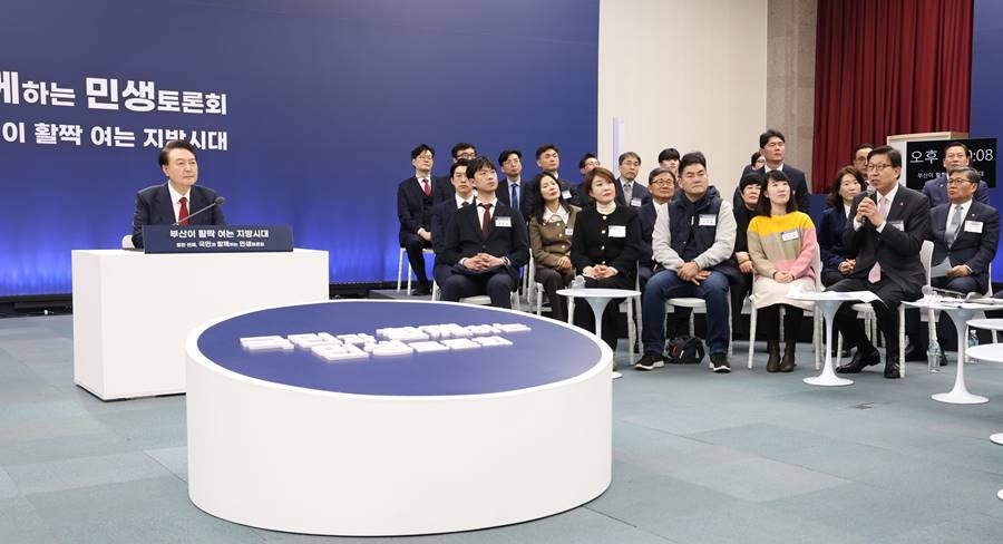 윤석열 대통령, 부산시청에서 국민과 함께하는 민생토론회 11번째 행사-대통령실-부산일보